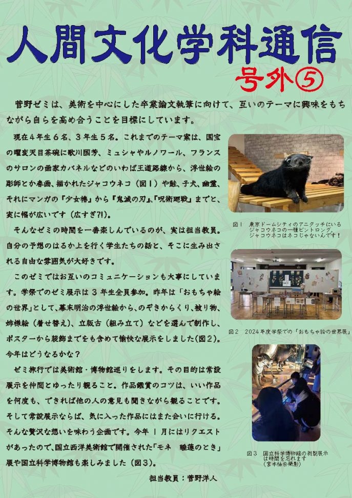 号外５　2